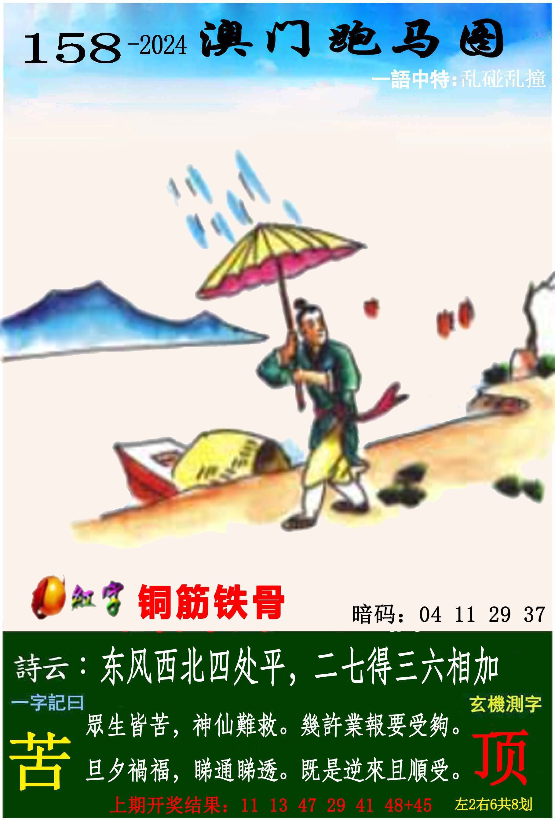 挂牌解析解四不像管家婆澳门跑狗多宝传真➟ ➟➟